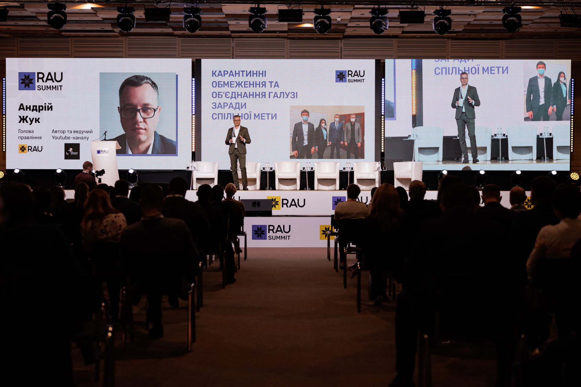 Итоговое событие года в ритейле и торговой недвижимости: как прошел RAU Summit 2021